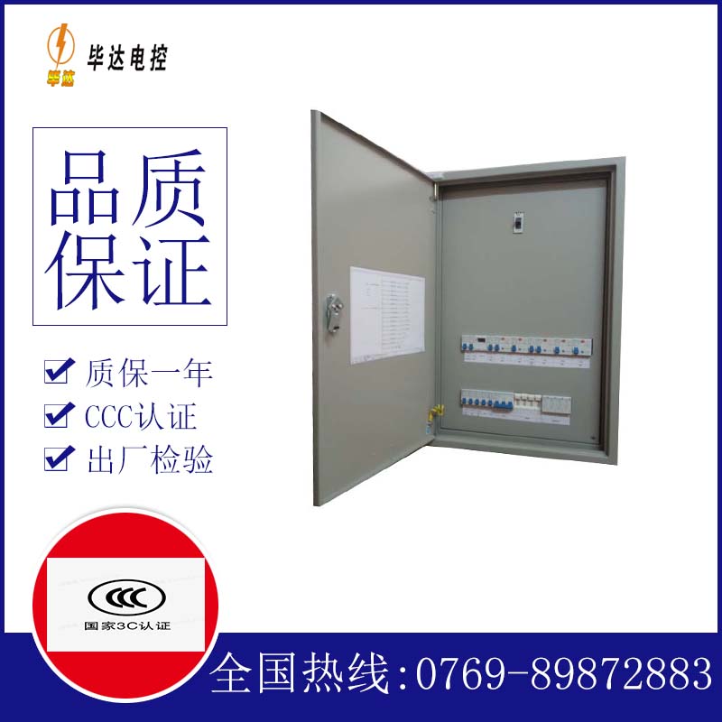辉南照明配电箱