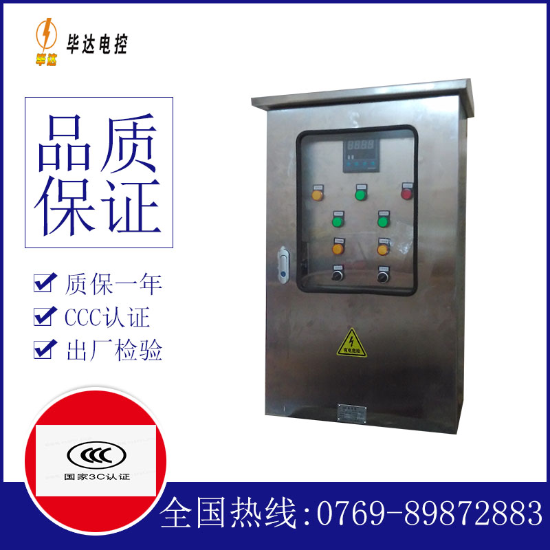 辉南路灯控制箱